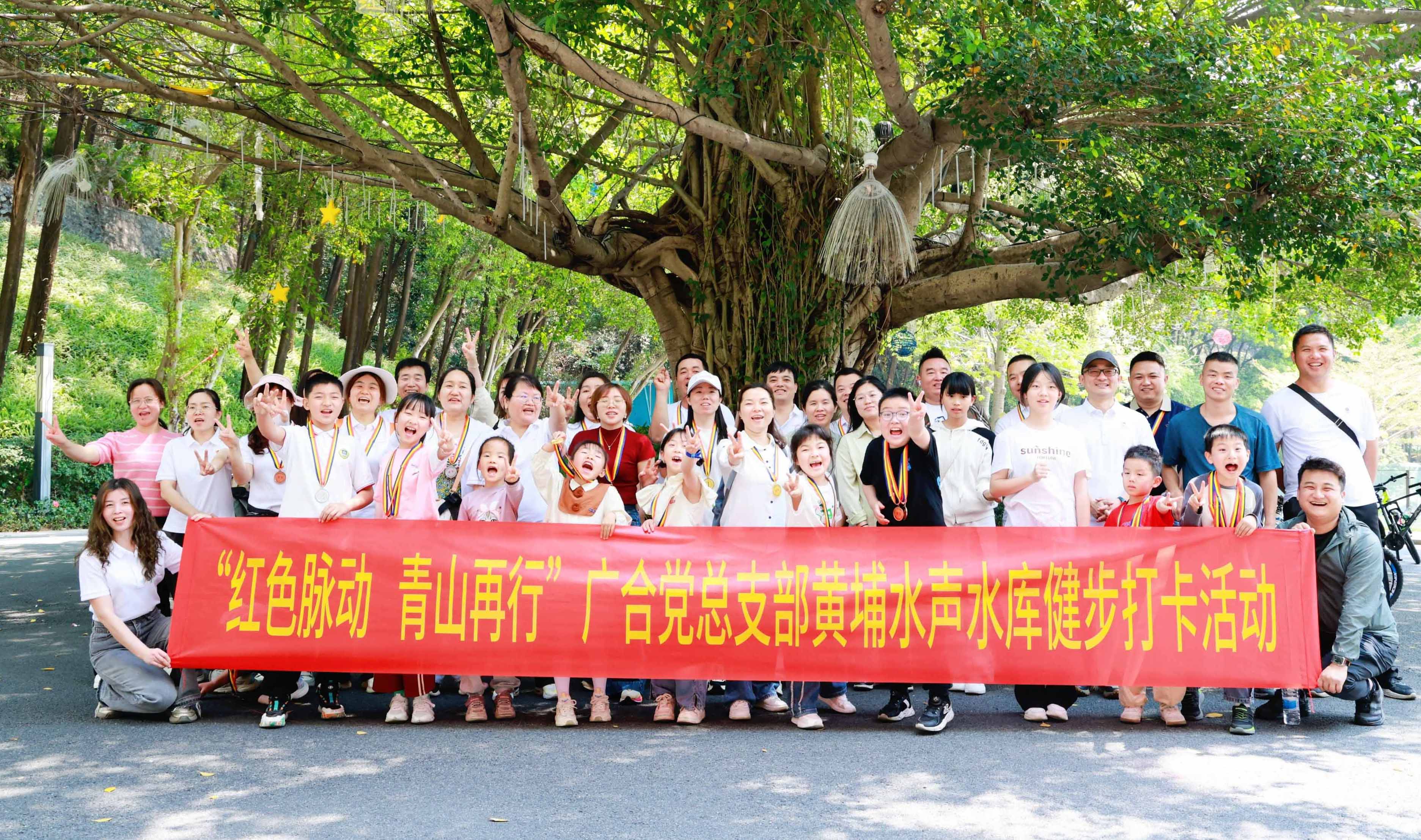 紅色脈動(dòng)，青山再行：徒步尋初心，攜手鑄企魂