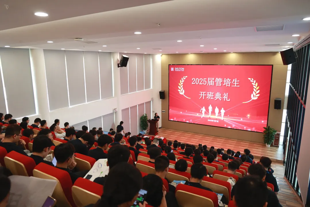 青春集結(jié)號！廣合科技2025屆管培生訓練營活力啟幕